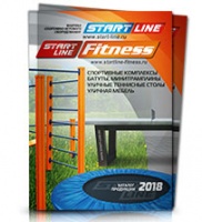 Каталог продукции Start Line Fitness.2018